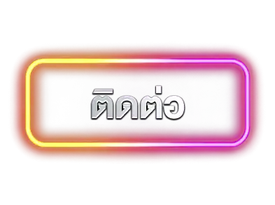 ติดต่อluckman