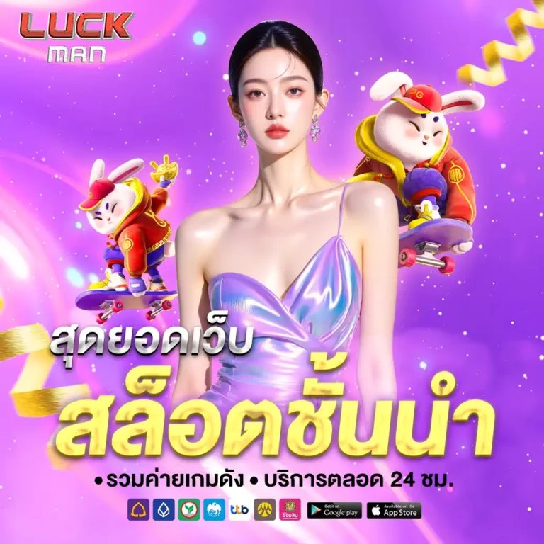 luckman
