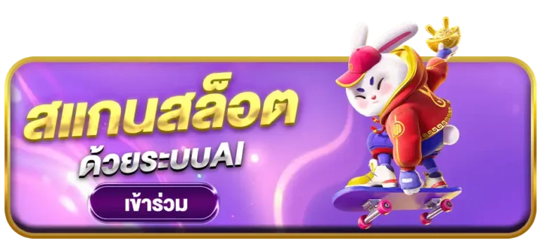 สแกนสล็อตluckman