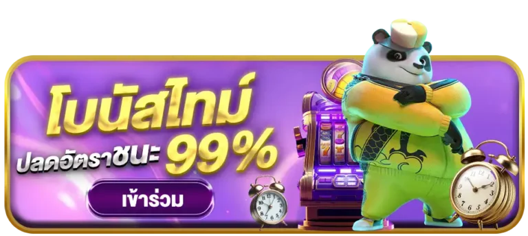 luckmanโบนัสไทม์